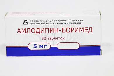 Амлодипин таблетки 5 мг № 30