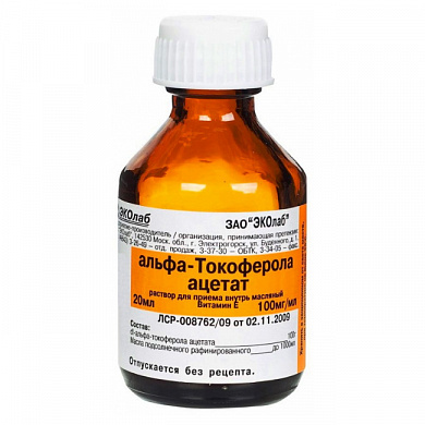 Альфа-Токоферола ацетат (витамин Е) 100 мг/мл флаконы 20 мл