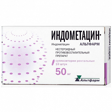 Индометацин Альтфарм суппозитории ректальные 50 мг № 10 
