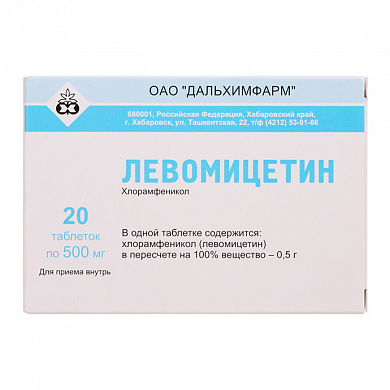 Левомицетин таблетки 500 мг № 20