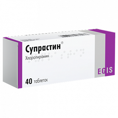 Супрастин таблетки 25 мг № 40