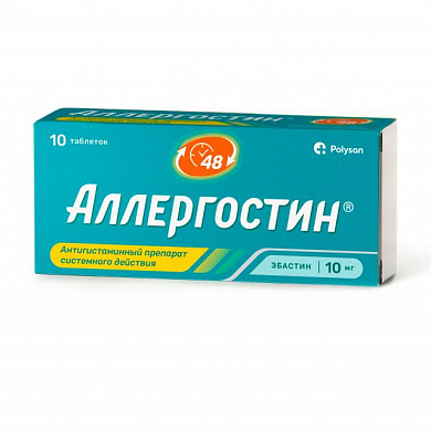 Аллергостин 20 мг таблетки п/обол. № 10