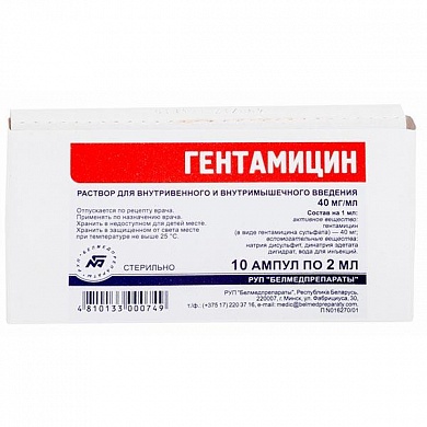 Гентамицин раствор ампулы 40мг/мл 2мл № 10