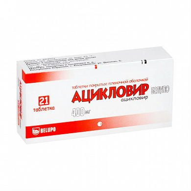 Ацикловир Белупо таблетки покрытые пленочной оболочкой 400 мг № 21