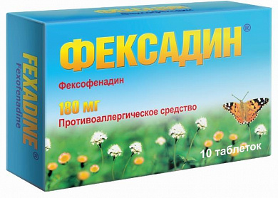 Фексадин таблетки 180 мг № 10