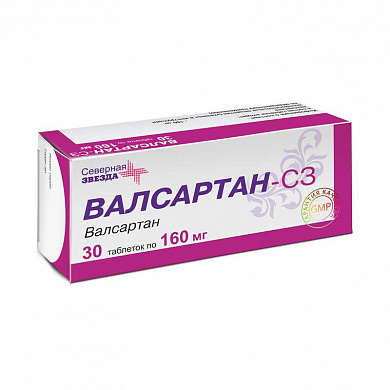 Валсартан-СЗ таблетки п/п/оболочкой 160 мг №30