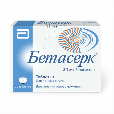  Бетасерк таблетки 24 мг № 20