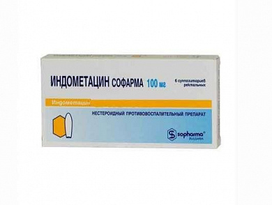  Индометацин суппозитории ректальные 100 мг № 6 