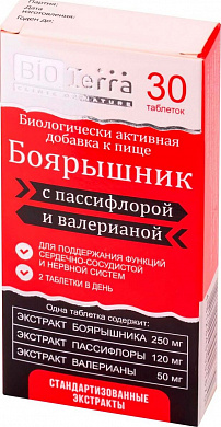 Боярышник с пассифлорой и валерианой таблетки 700 мг № 30
