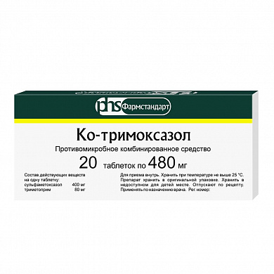 Ко-Тримоксазол таблетки 480 мг № 20