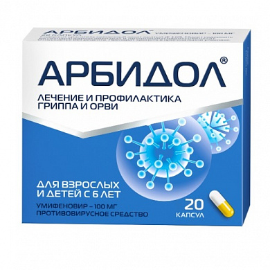 Арбидол капсулы 100 мг № 20 