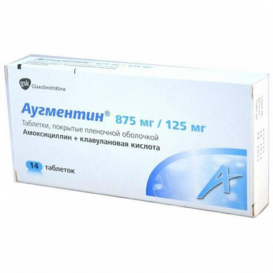 Аугментин таблетки 875 мг+125 мг № 14 