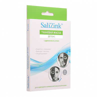 Салицинк Маска для лица детокс с древесным углем для жирной и комбинированной кожи тканевая 3 шт.