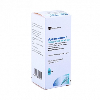  Аугментин суспензия 200 мг+28.5 мг/5 мл, флакон 70 мл