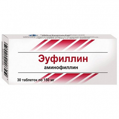 Эуфиллин таблетки 150 мг № 30