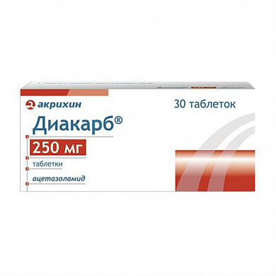Диакарб таблетки 250 мг № 30 
