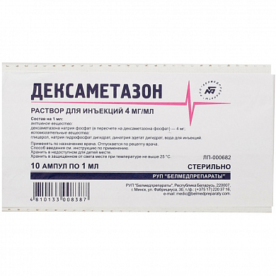 Дексаметазон р-р для инъекций 4 мг/мл 1 мл ампулы № 10