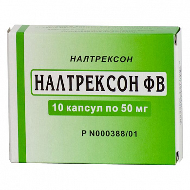Налтрексон ФВ капсулы 50 мг № 10