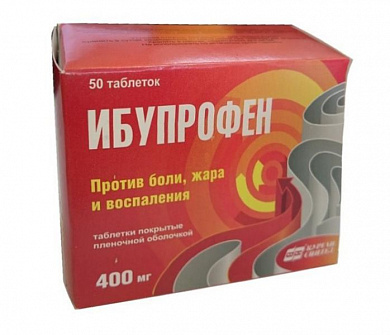 Ибупрофен таблетки покрытые оболочкой 400 мг N 50 