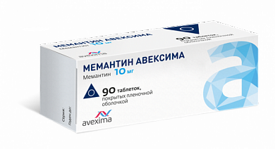  Мемантин таблетки покрыт.плен.об. 10 мг № 90 Авексима