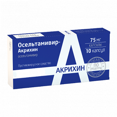Осельтамивир-Акрихин капсулы 75 мг № 10 