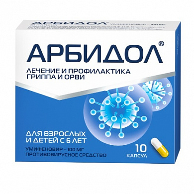 Арбидол капсулы 100 мг № 10 