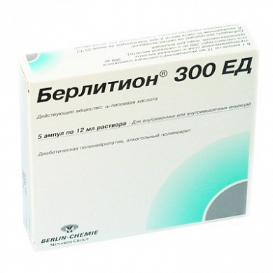 Берлитион 300 ампулы 300 мг , 12 мл № 5