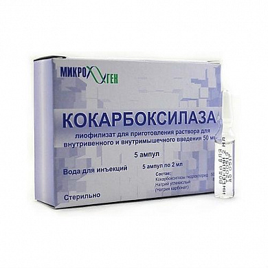 Кокарбоксилаза ампулы 50 мг № 5