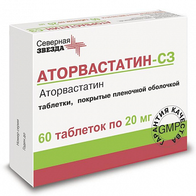 Аторвастатин-СЗ таблетки покрыт.плен.об. 20 мг № 60 