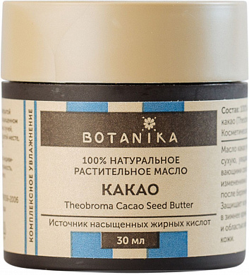 Botanika жирное масло Какао масло жирное для всех типов кожи 30 мл