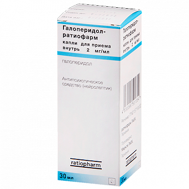 Галоперидол-ратиофарм