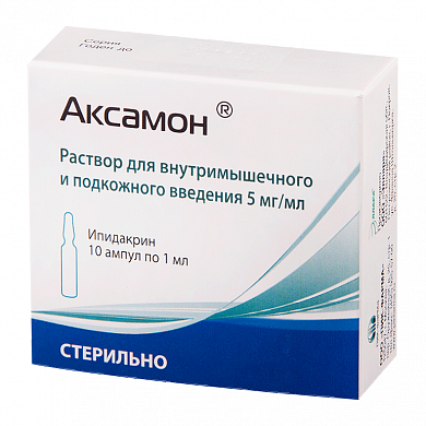  Аксамон р-р для в/м.и п/кож вв ампулы 5 мг/мл 1 мл № 10