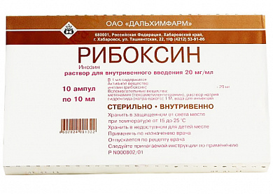  Рибоксин  р-р для в/вен. введ. 2% 10 мл ампулы №10 ДХФ