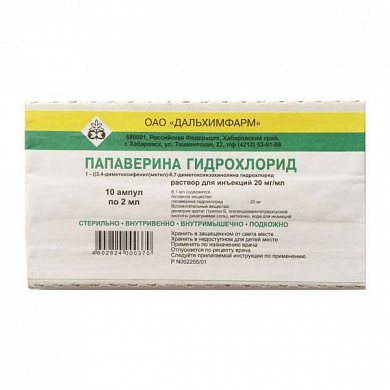  Папаверин р-р для инъекций 20 мг/мл 2 мл ампулы № 10