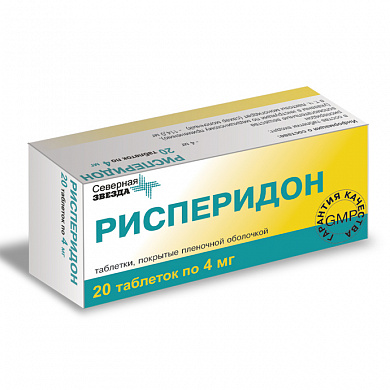 Рисперидон-СЗ таблетки покрытые оболочкой 4 мг № 30