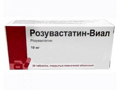 Розувастатин-Виал таблетки покрыт.плен.об. 10 мг № 30