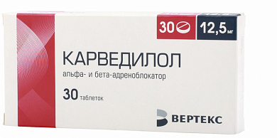 Карведилол Вертекс таблетки 12,5 мг № 30