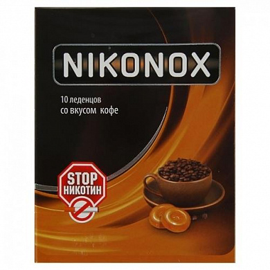  Никонокс леденцы кофе без сахара № 10 