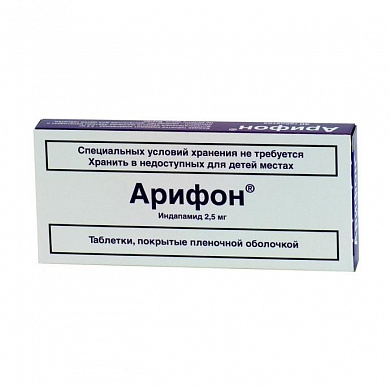 Арифон таблетки 2.5 мг № 30