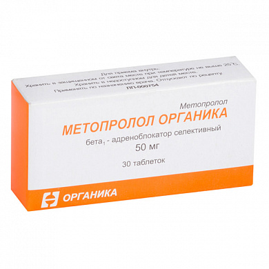 Метопролол таблетки 50 мг № 30