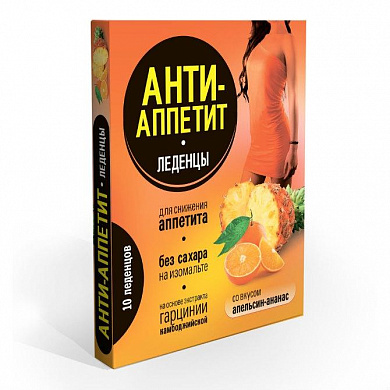 Анти-Аппетит леденцы для снижения аппетита на изомальте со вкусом ананаса и апельсина № 10