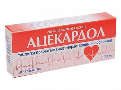 Ацекардол таблетки 100 мг № 50 